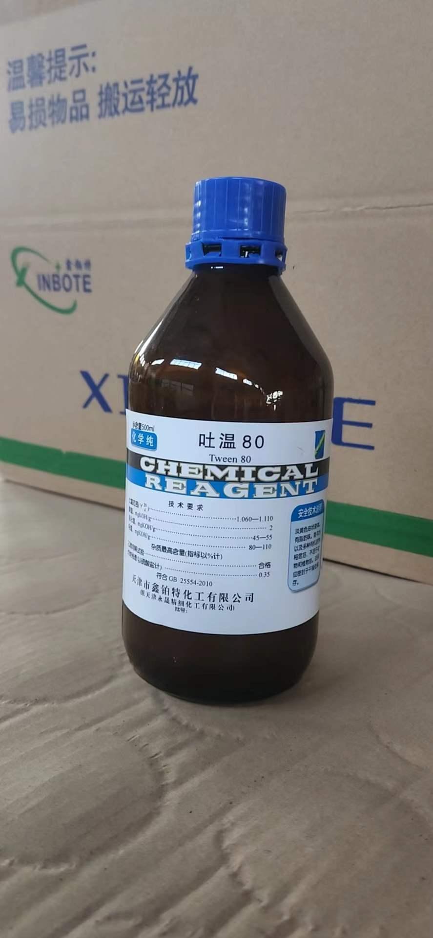 吐温80