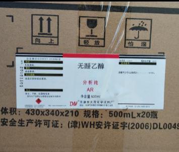 无醛乙醇38AR500mlCAS64-17-5
