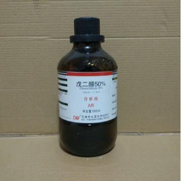 戊二醛50-60AR500mlCAS：111-30-8