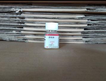 香柏油15AR25ml瓶8000-27-9