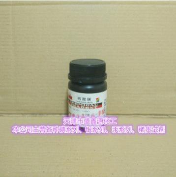 硝酸镧15AR25克瓶装100587-94-8
