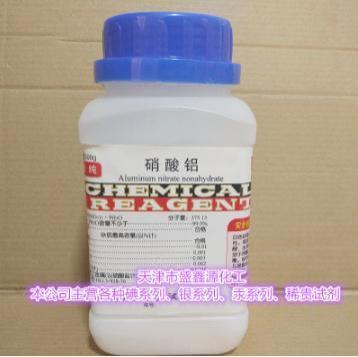 硝酸铝18分析纯AR500克7784-27-2
