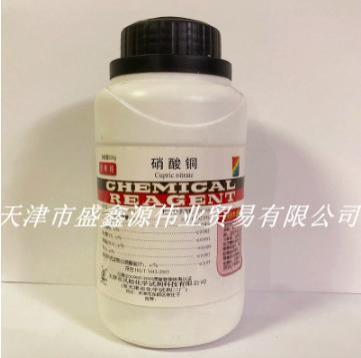 硝酸铜25分析纯AR500克10031-43-3
