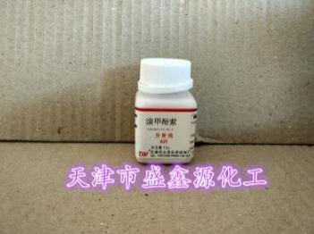 溴甲酚紫30分析纯10gCAS115-40-2