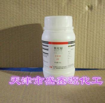 氧化铋50三氧化二铋分析纯AR250克1304-76-3
