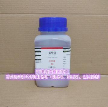 氧化镉21分析纯250克1306-19-0