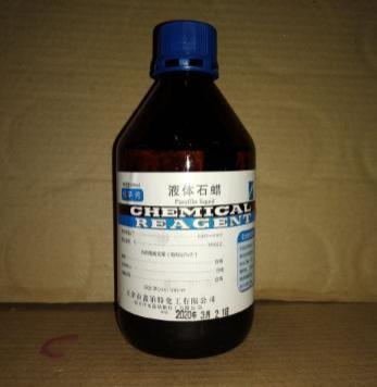 液体石蜡10化学纯白油石蜡油cp500mlCAS8012-95-1