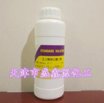 乙二胺四乙酸二钠20标液0.1500ml