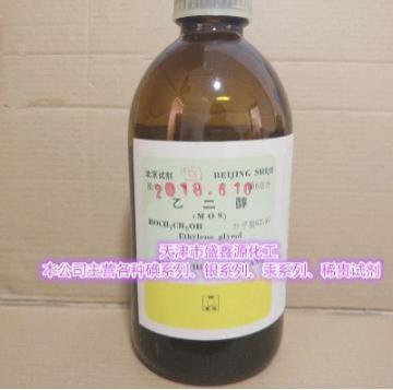 乙二醇80MOS级摩斯试剂500ml