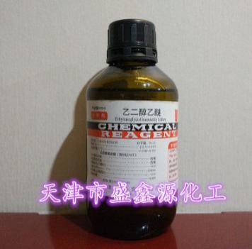 乙二醇乙醚20乙二醇单乙醚AR500ml