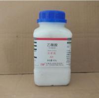 乙酰胺40醋酰胺分析纯250g60-35-5