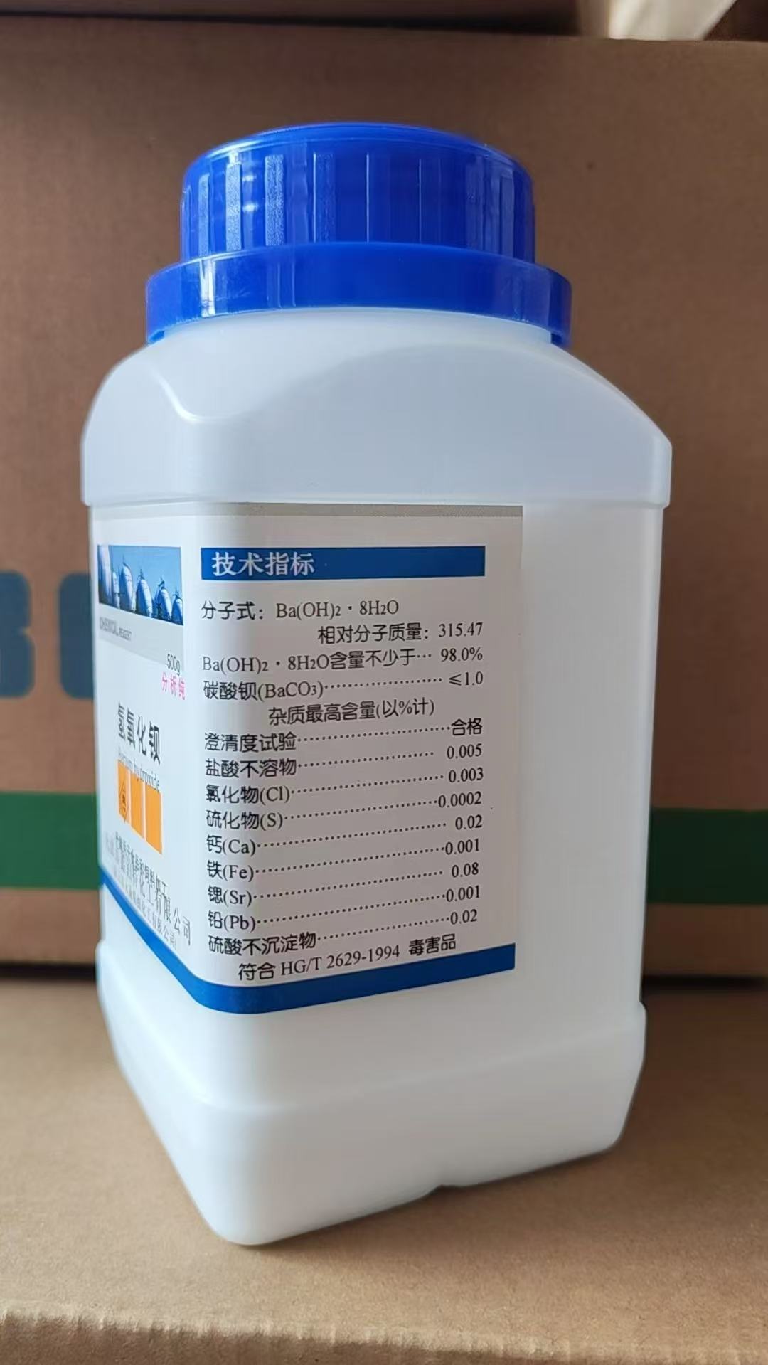 氢氧化钡1