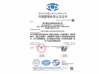环境体系证书-2025pdf_00