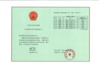 涡轮流量计型评_00