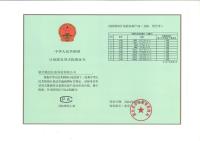 平衡孔板型评_00