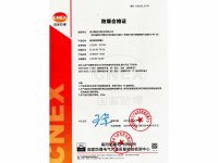 旋进旋涡流量计防爆证-湖北精迈_00