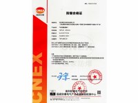 气体质量流量计防爆证-湖北精迈_00