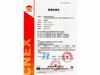 -新电磁流量计防爆证--湖北精迈_00