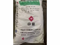 中盐