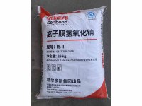 离子膜氢氧化钠