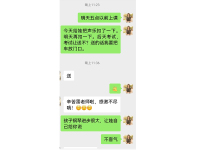 微信图片_20250304110215