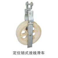 放线滑车紧线器