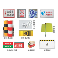标志牌
