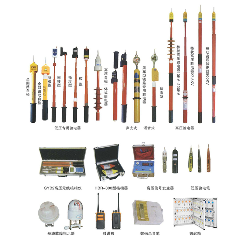 GYB型声光高压验电器