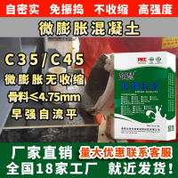c35灌浆料