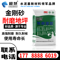 金刚砂1