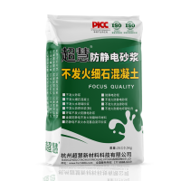 不发火细石混凝土2