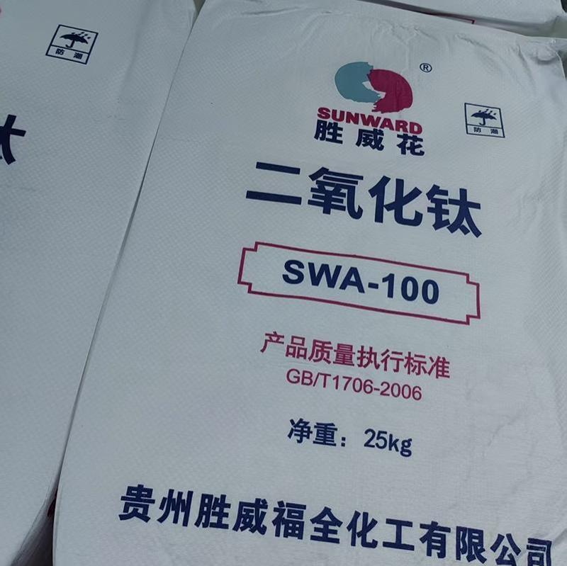 胜威花二氧化钛