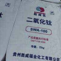 胜威花二氧化钛
