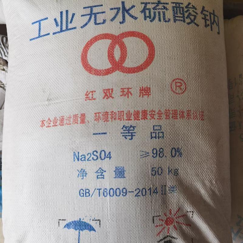 硫酸钠