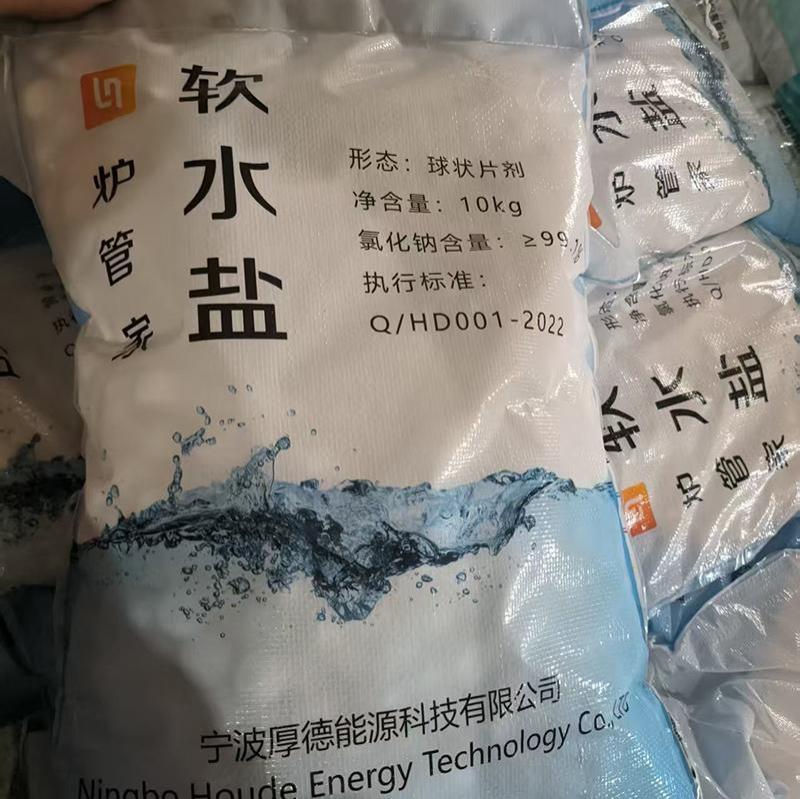软水盐