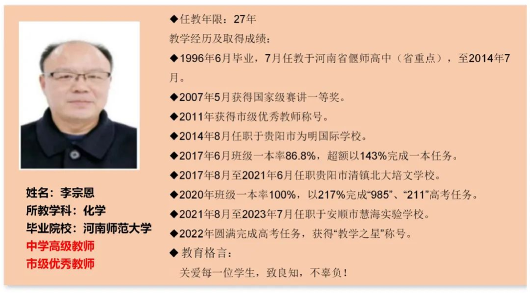 李宗恩