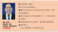 林刚