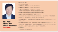 罗绍兰