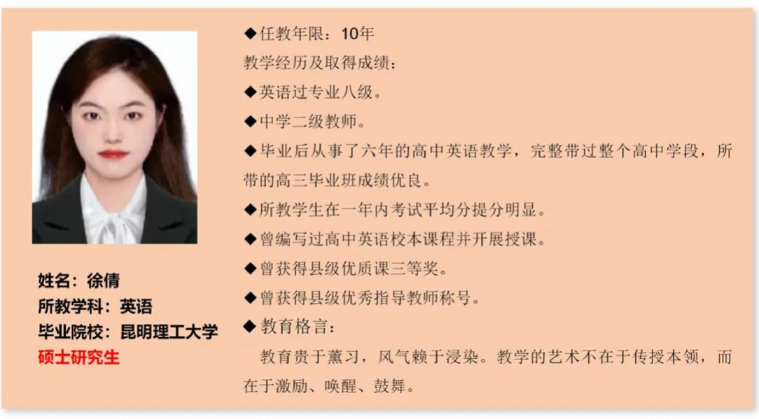 徐倩
