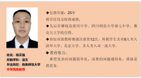 杨天强