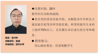 张兴林
