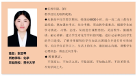 张志琴