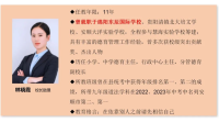 林晓霞