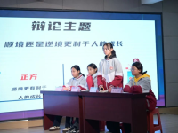 辩论