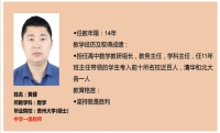 黄健
