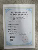 专利证书-2-