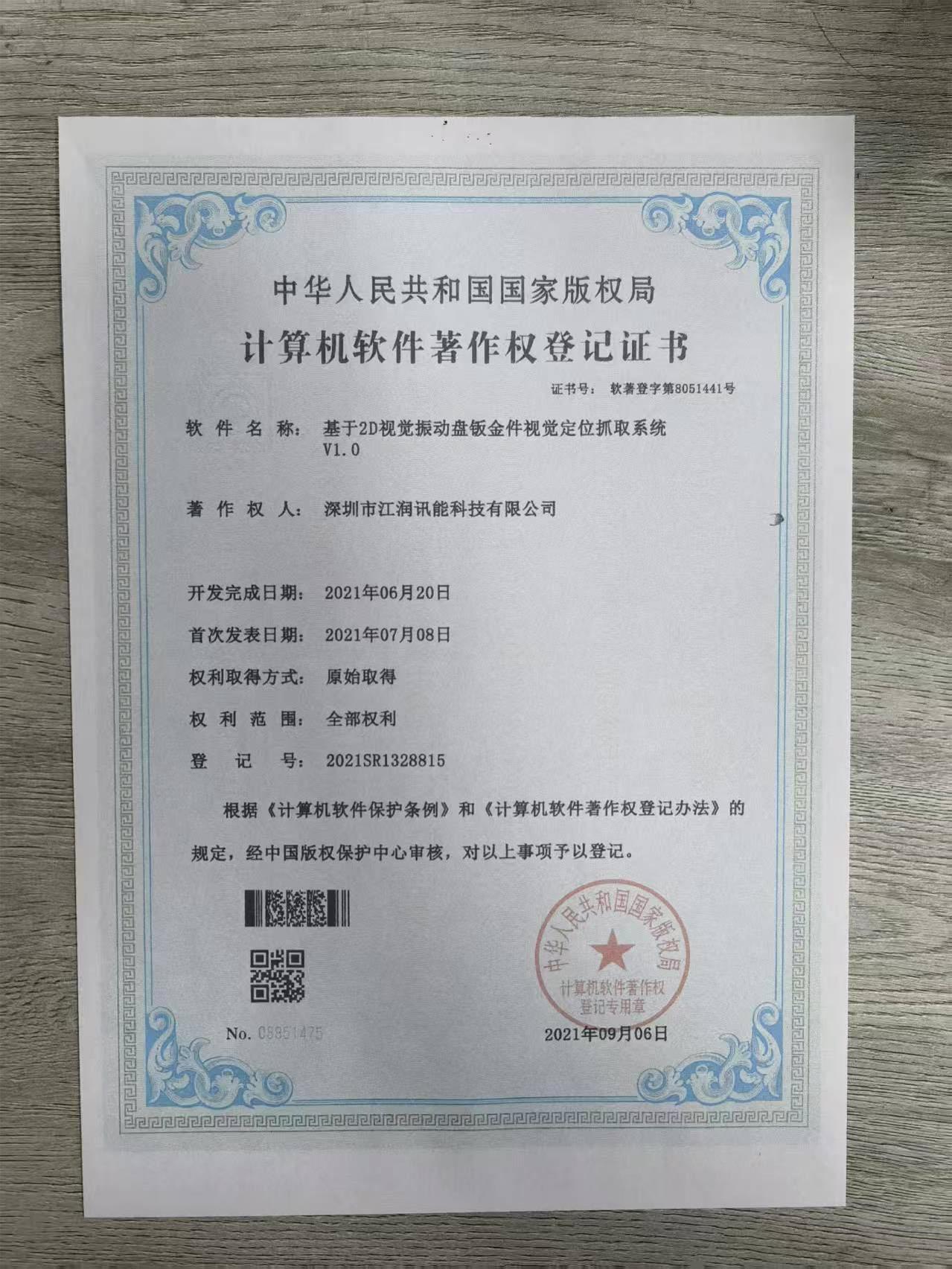 专利证书-5-