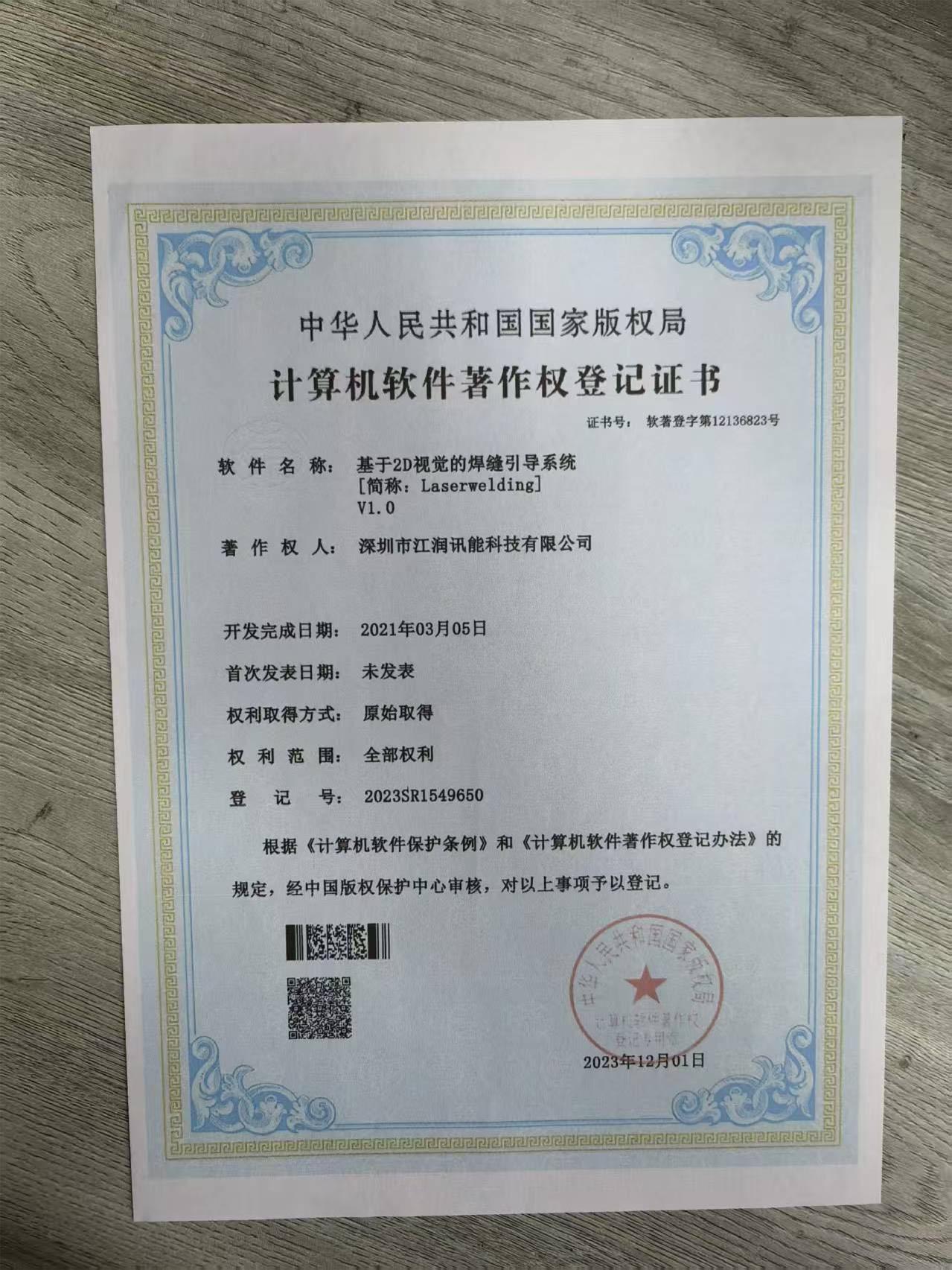 专利证书-7-