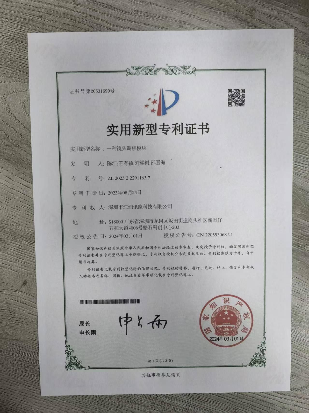 专利证书-8-