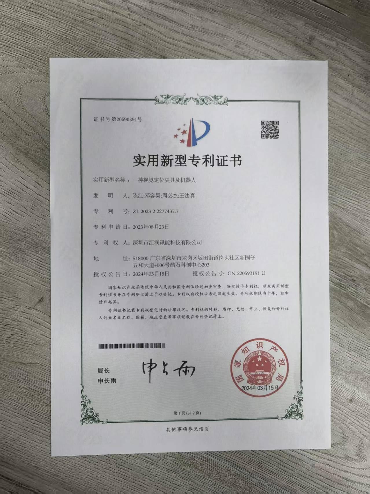 专利证书-9-